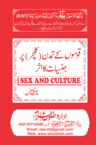 Sex-and-Culture-199x300
